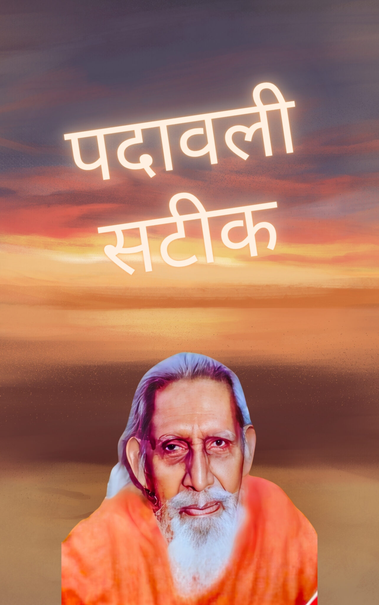 Click here to Read