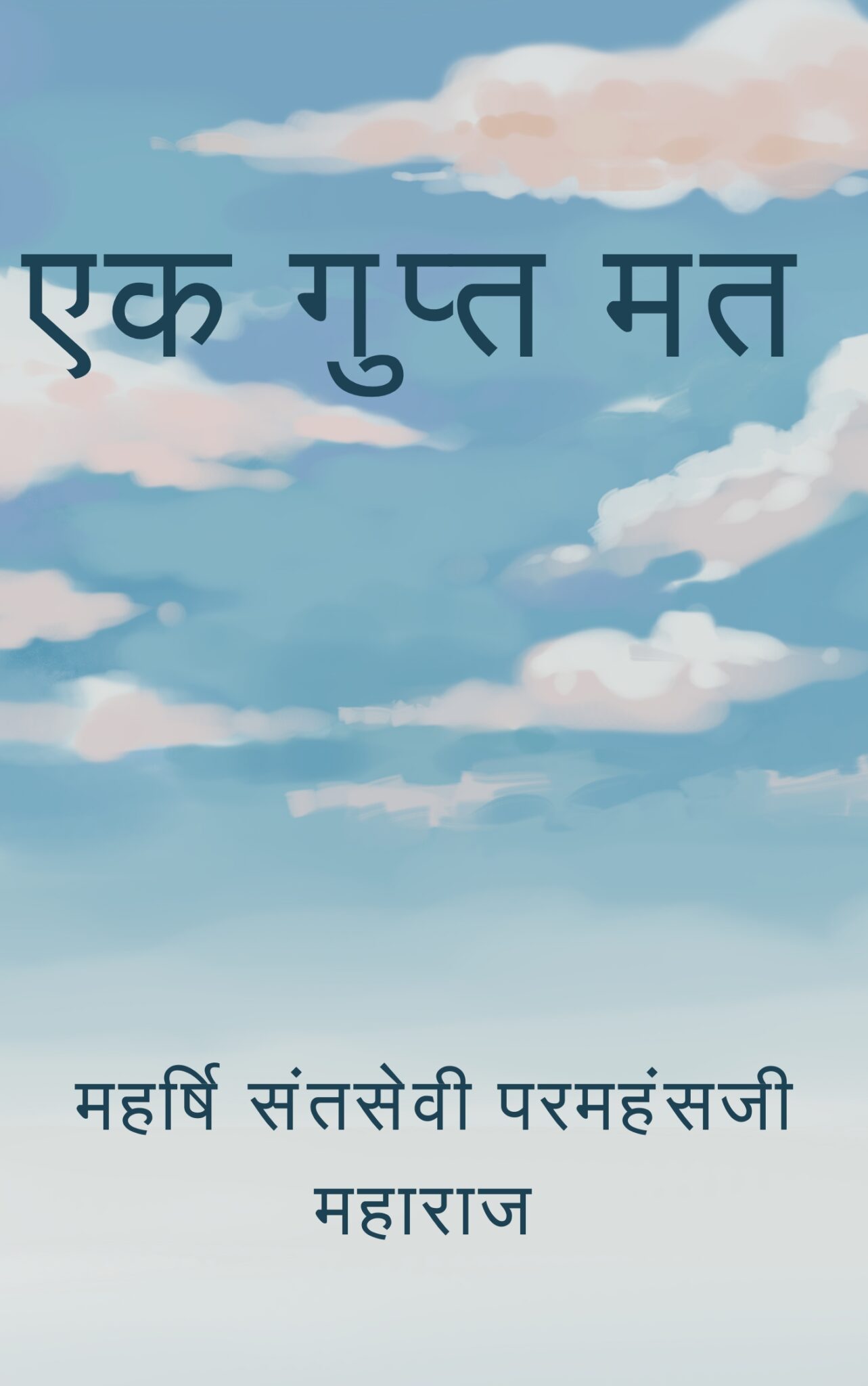 Click here to Read